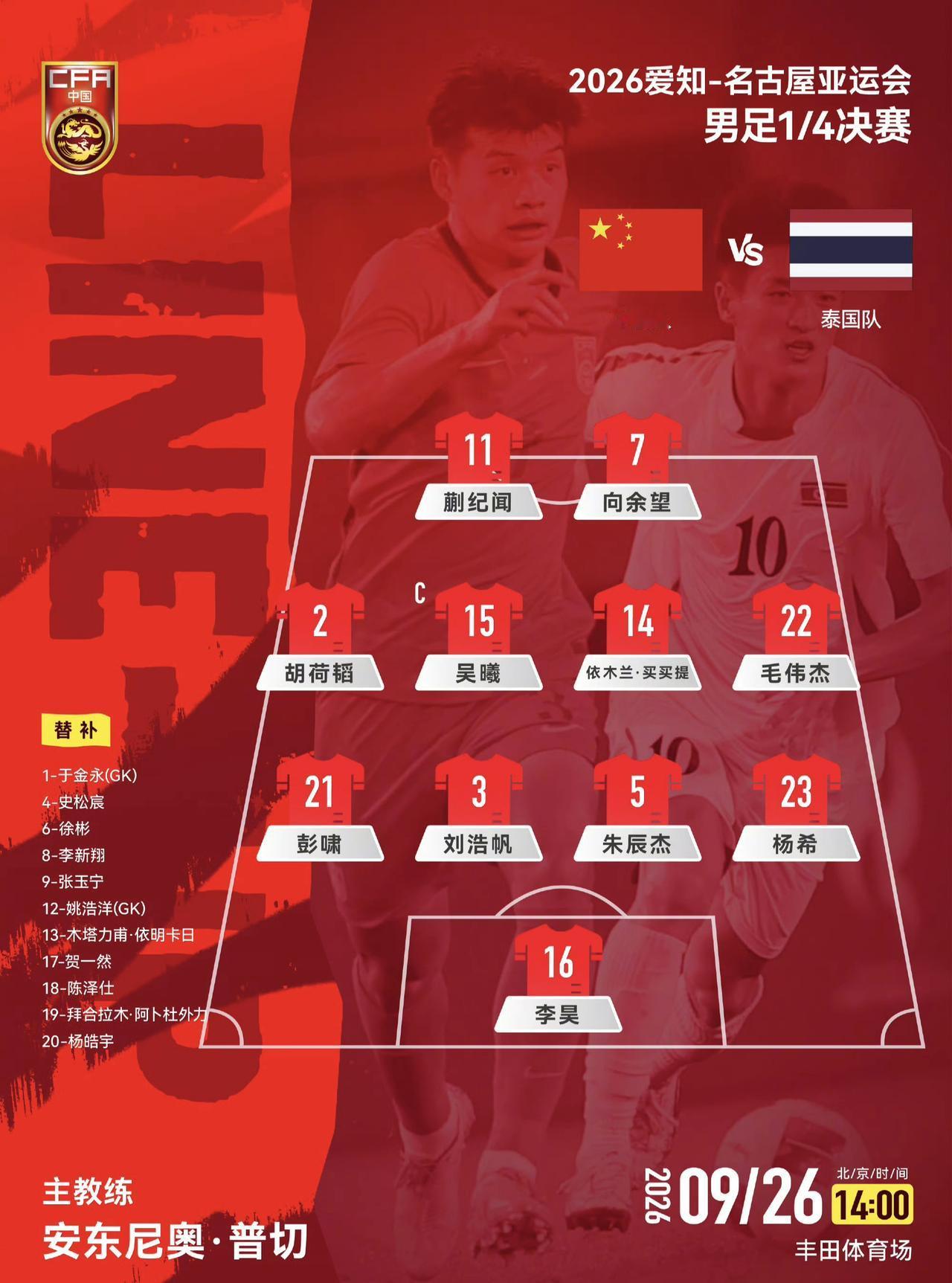 上半场1:0，压着打，泰国队懵逼了这没想到。因为这两队打过，前面两场都是平局