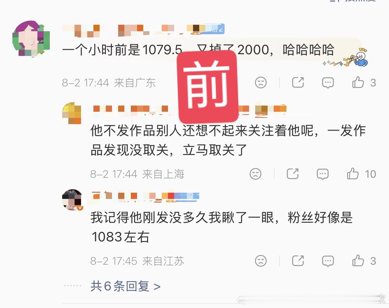 原来王楚钦是因为一个小时掉了2000粉，所以着急了，上线点赞了👍N个只要是人就
