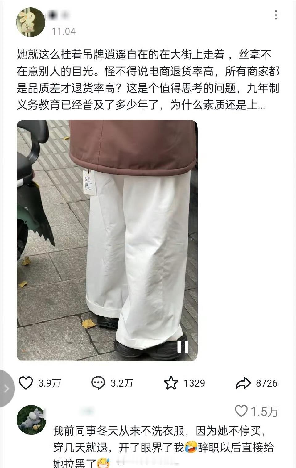 巨型吊牌也没用。她就这么挂着吊牌逍遥自在的在大街上走着，丝毫不在意别人的目光。