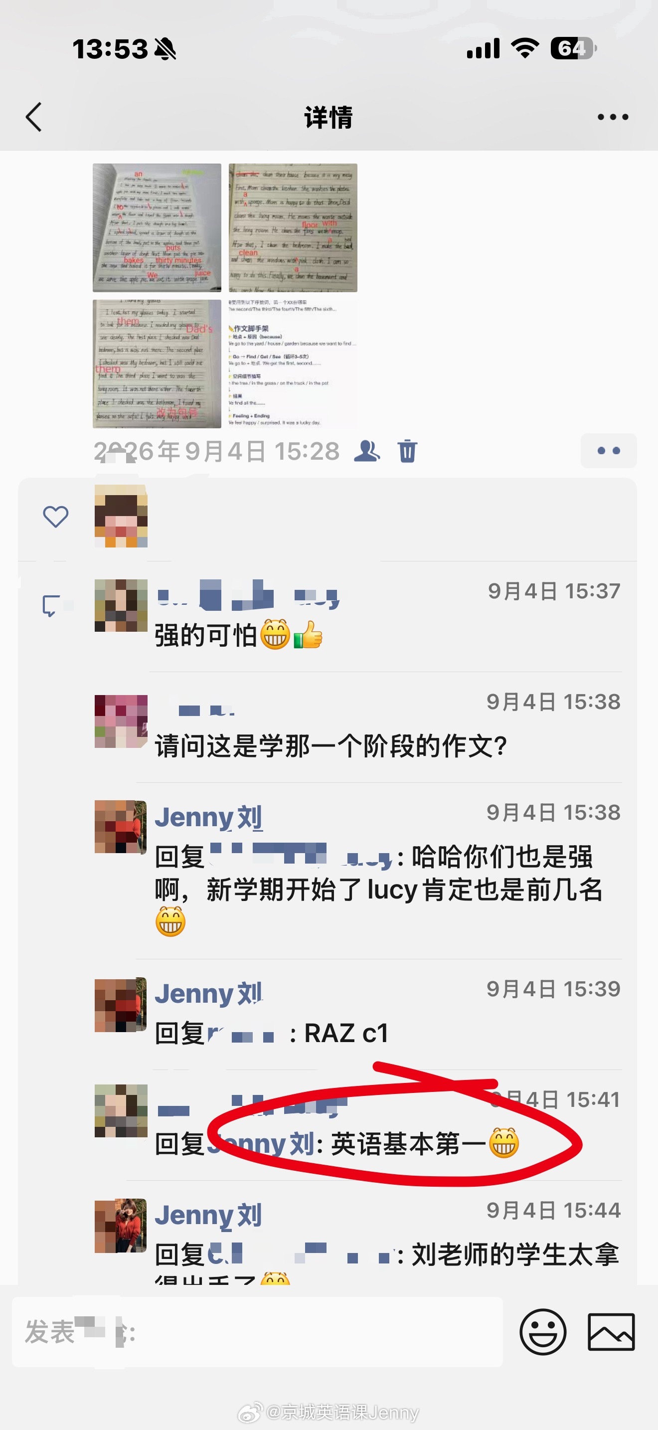 我的英语课能管多久？小学跟我学完三年朗文➕RE，初中基本第一☝🏻我这里的班级第