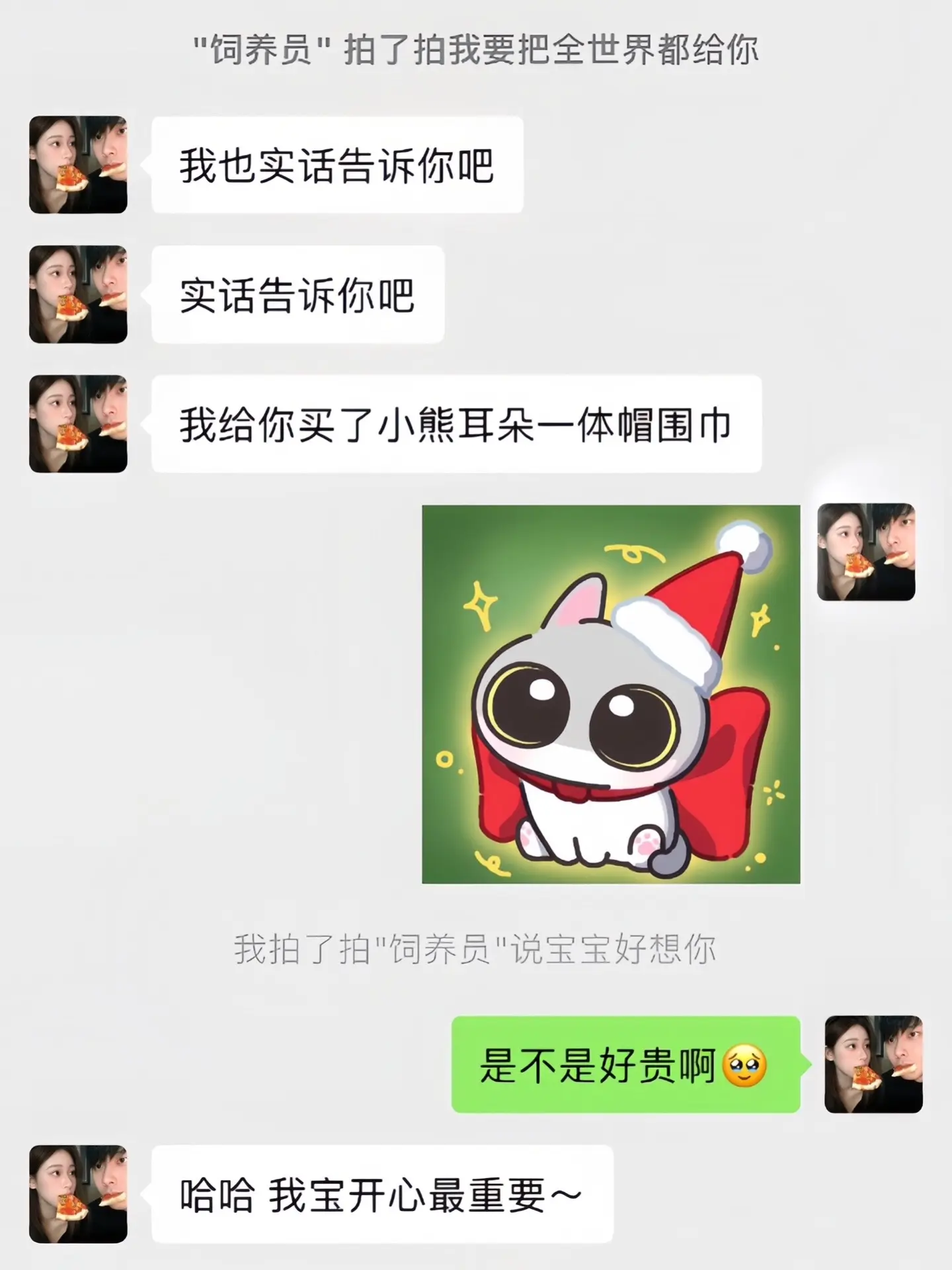 幸福是收到了男朋友送的 可爱小熊耳朵一体帽围巾🧣