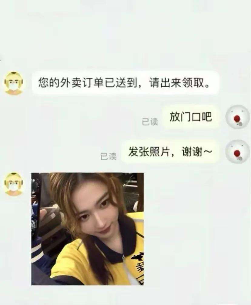 外卖放门口，外卖员进来！