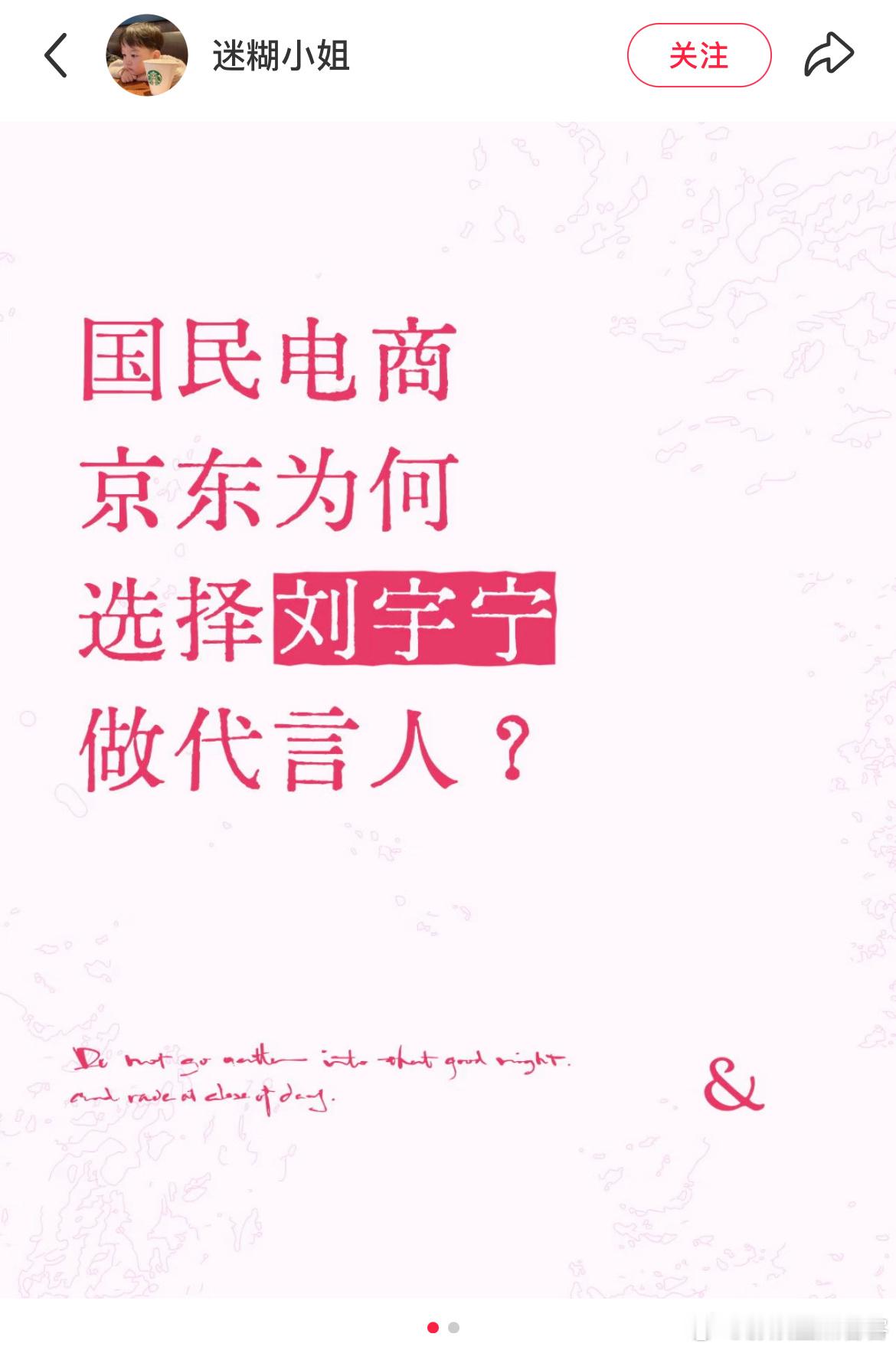 这是我看到的最好的回答为什么京d请刘宇宁带盐👏👏拿本本几下来，下次要这么夸，