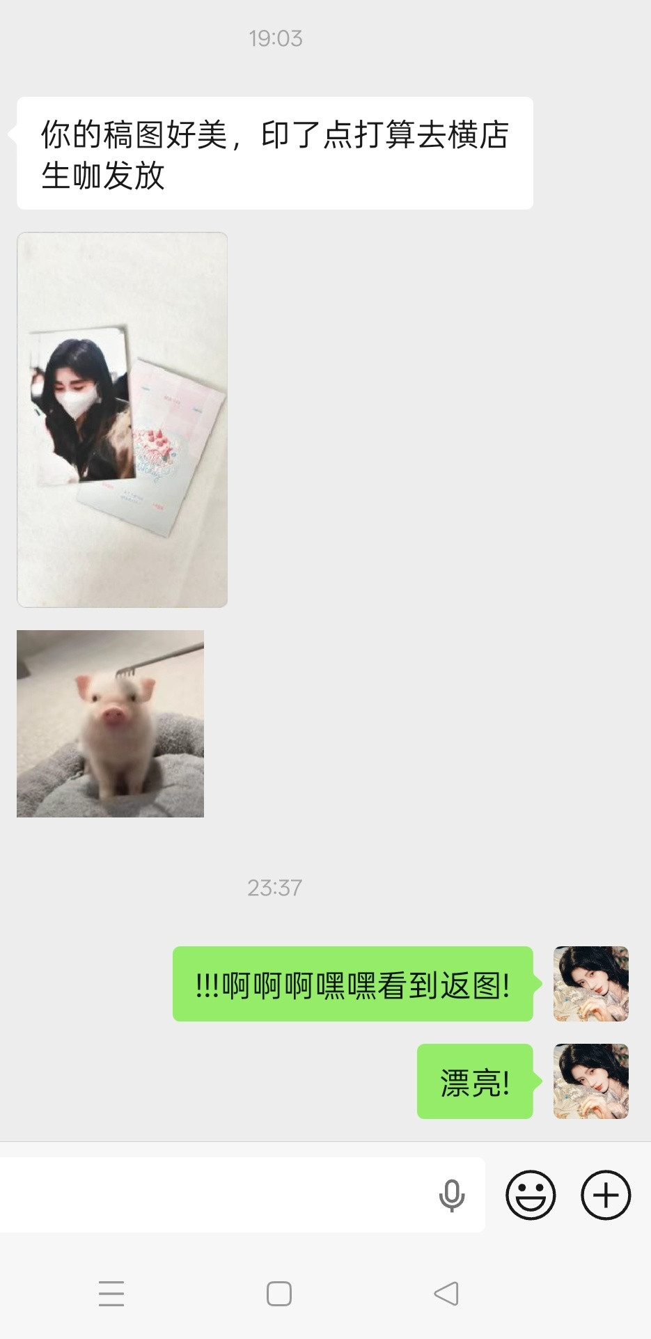 收到返图嘿嘿✌︎॑꒳॑✌︎