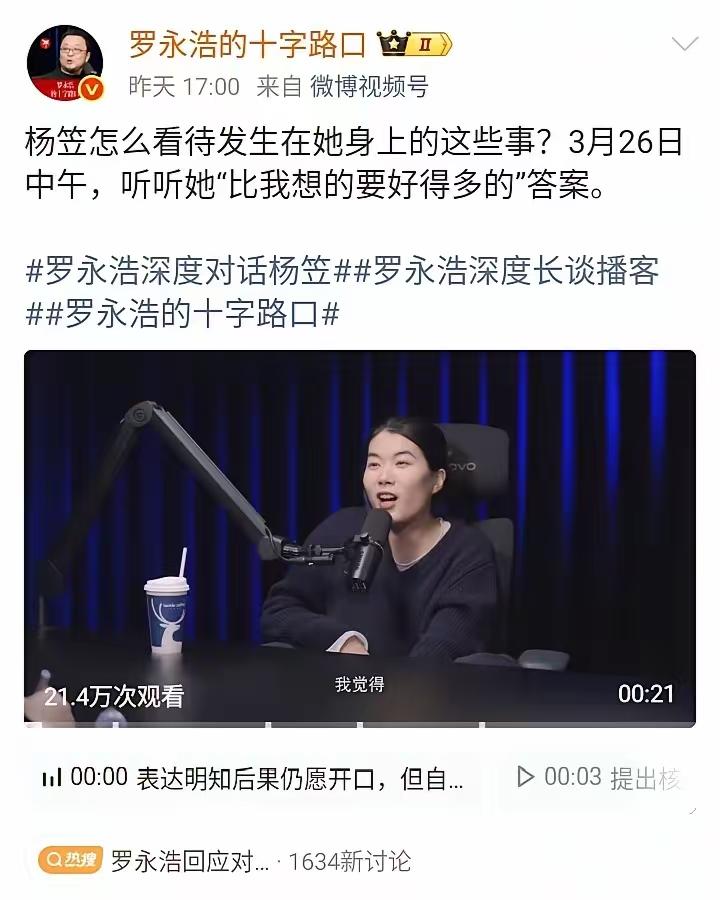 罗永浩为了流量也是不择手段了，说不冒犯的，把男女互换一下位置，看看女性骂不骂你就