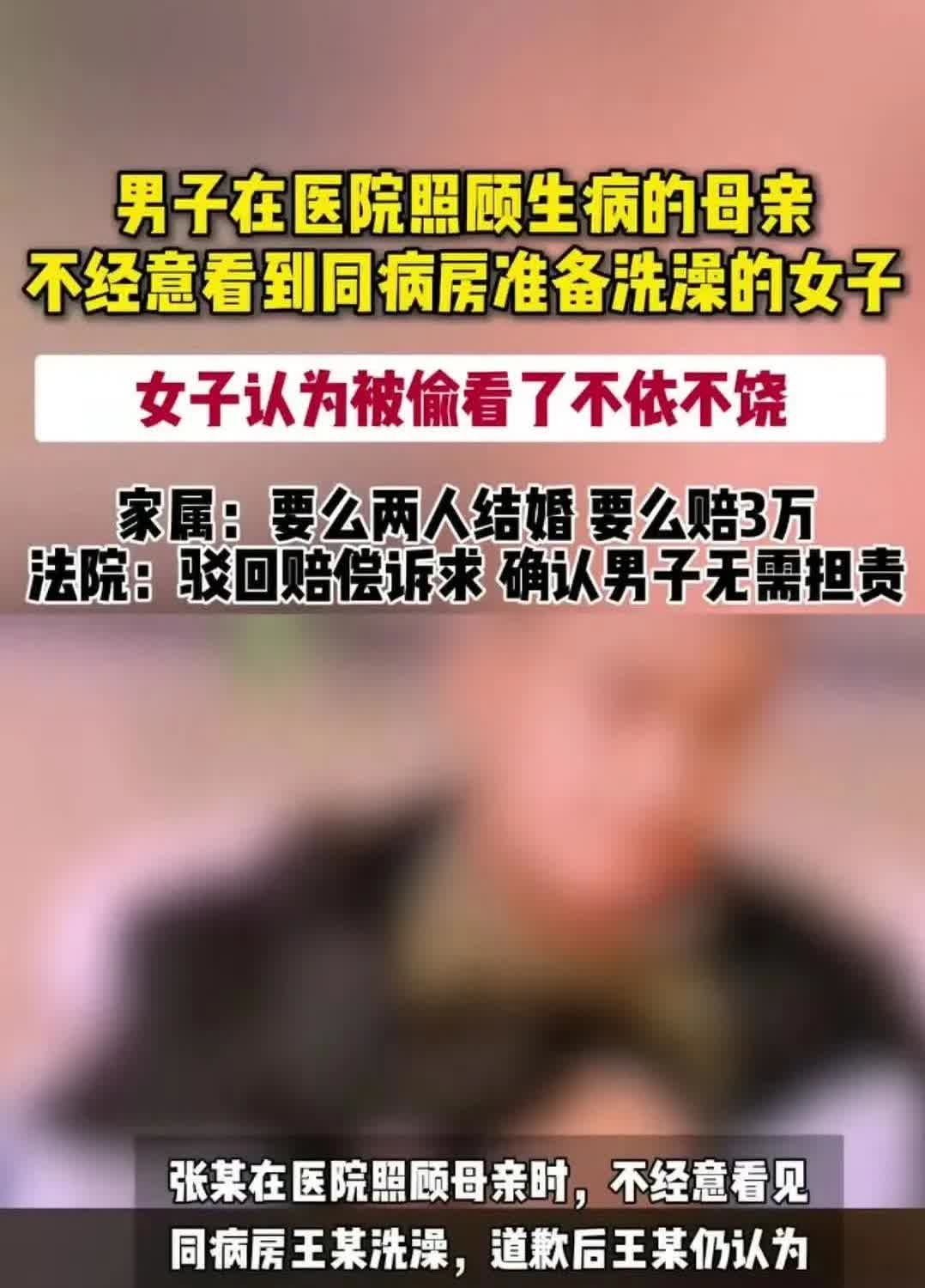家人们，大离谱事件来了！一男子在医院尽心尽力照顾生病的母亲，本是一片孝心，结果竟
