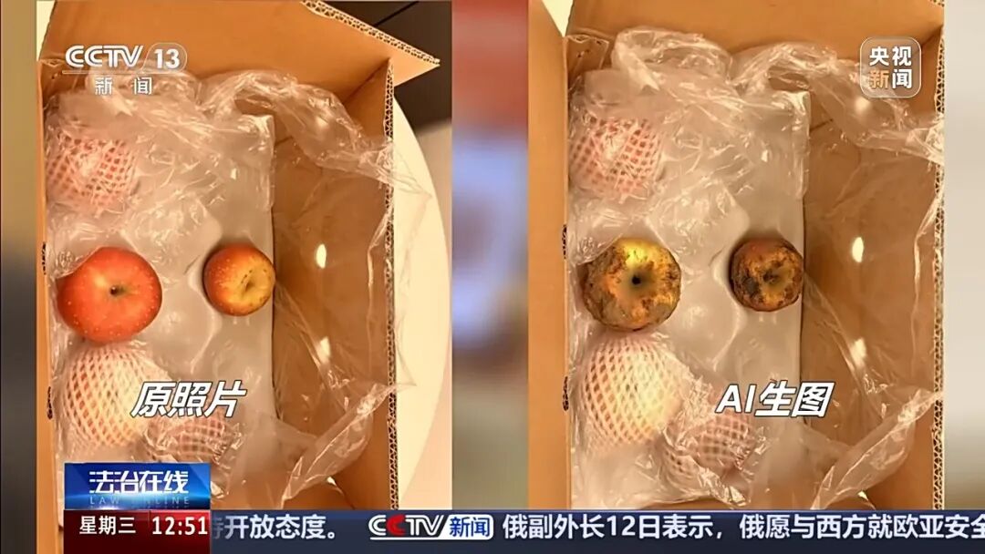 “仅退款”女子被行拘! “千里讨公道”商家发声……
