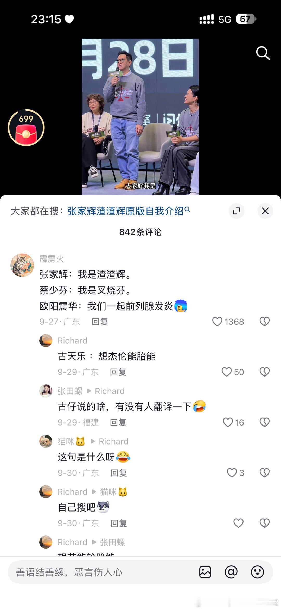 哈哈哈哈笑死我了，香港人说普通话，应该闹了好多笑话吧！不过还真的挺搞笑的[捂脸哭]