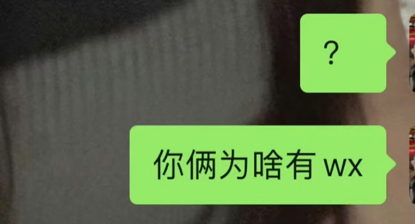 越位社交让我感到很不舒服​​​
