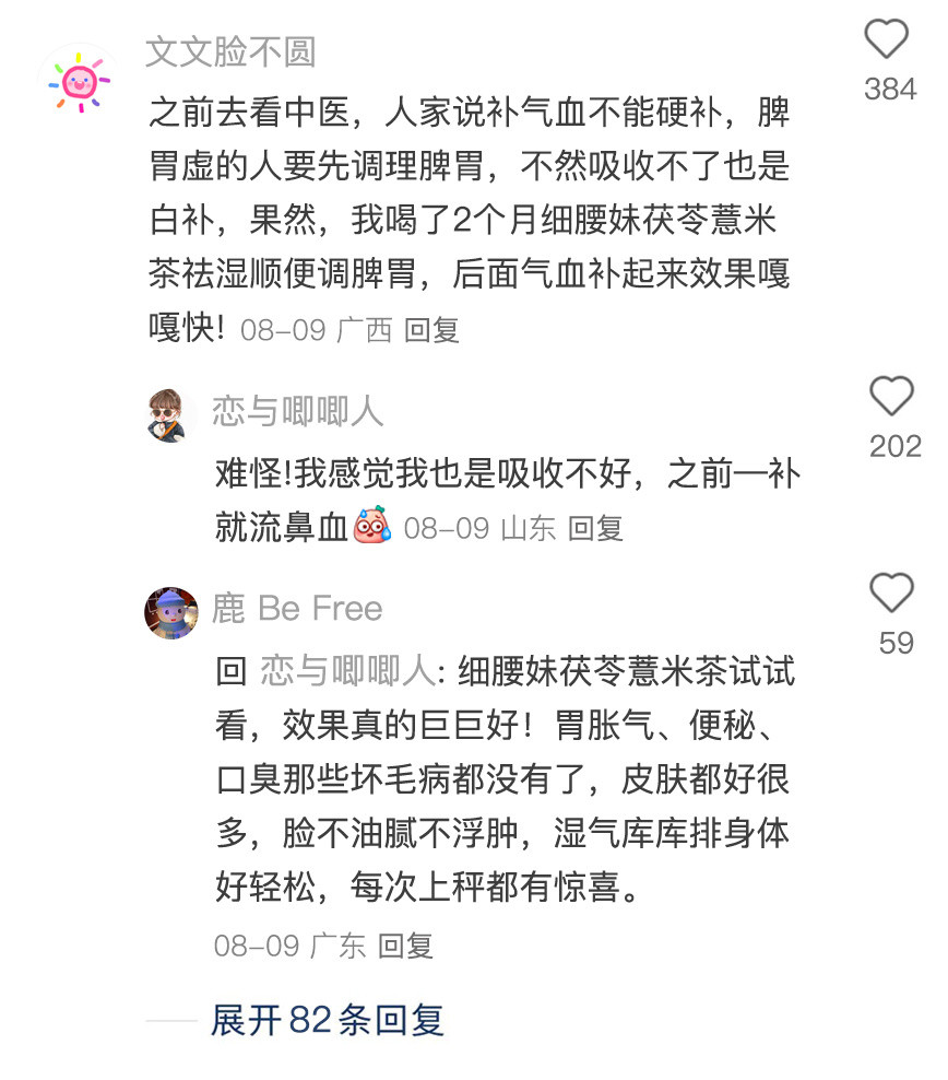 医学生看到拳头都硬了的“常识”