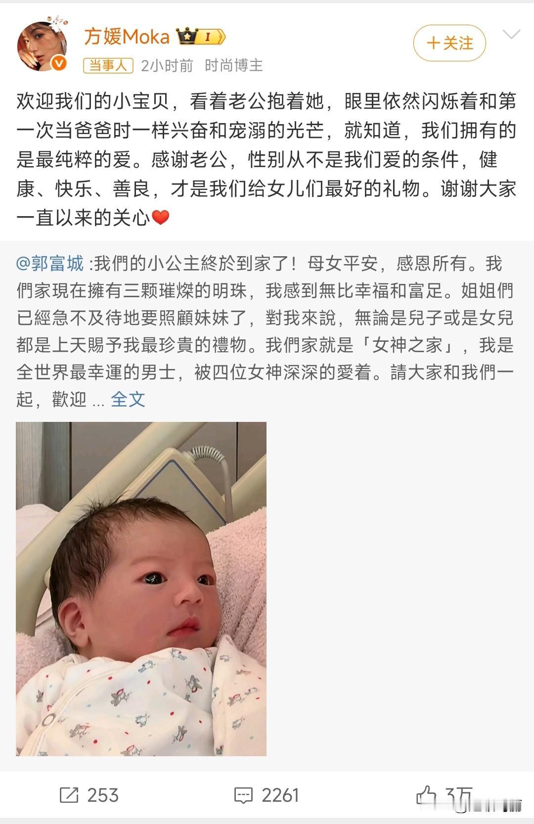 我咋记得前几天新闻说是儿子来的，原来还是个小公主👸🏻这么小就能看出来很漂亮的