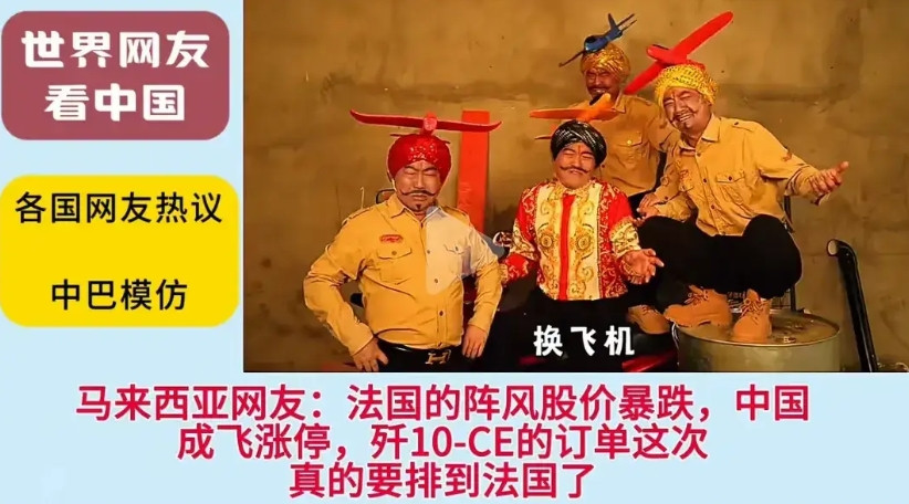 印度网友气疯了！面对一帮网红恶搞印度坠毁飞机事件，在网络上引起了热议，世界各国网