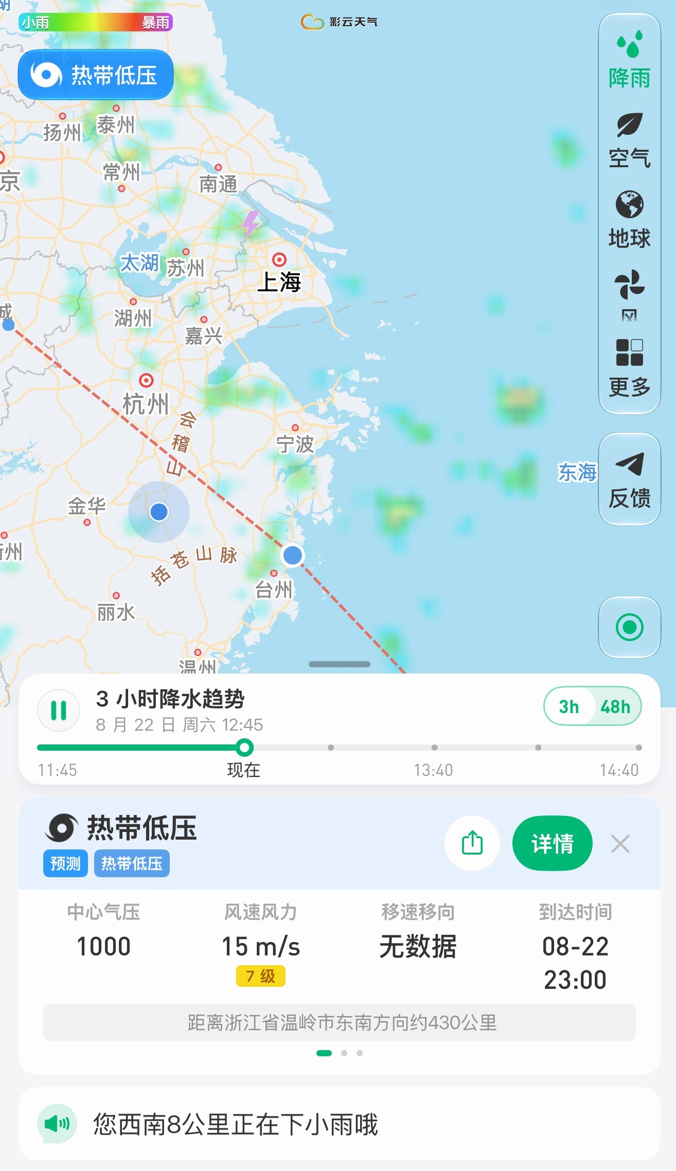 又出现2个台风今年台风真的是连着来啊！还都是冲着浙江方向来的现在一共有3个台风，