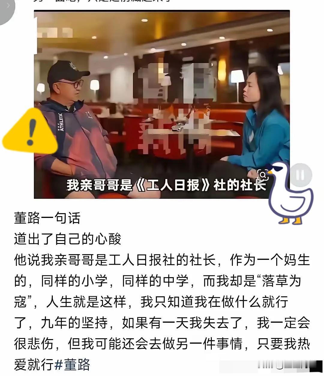 终于知道董路的中国足球小将项目没被足协搅黄了，原来他的亲哥董宽是工人日报党委书记