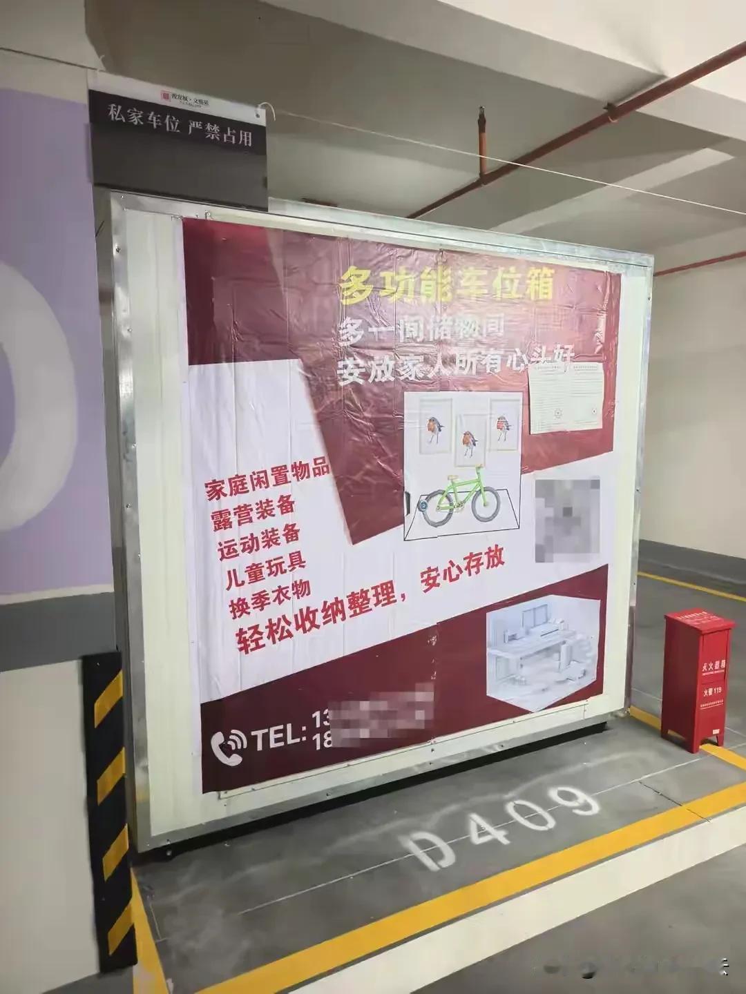 昆明一市民把自家停车位放置了一个移动仓库被城管贴限期整改通知！伍先生买的小区一