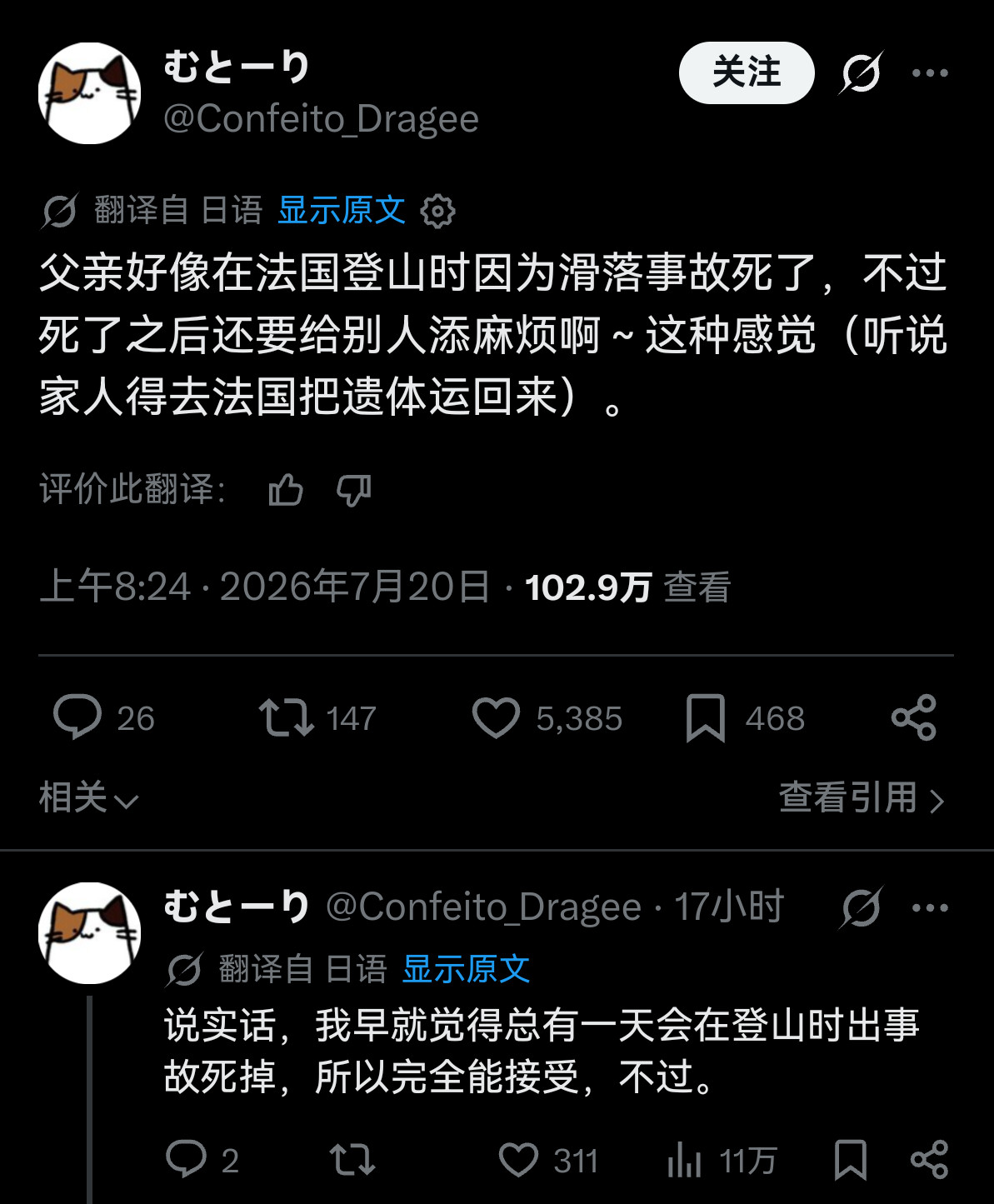 一生都怕给别人添麻烦的日本大孝子