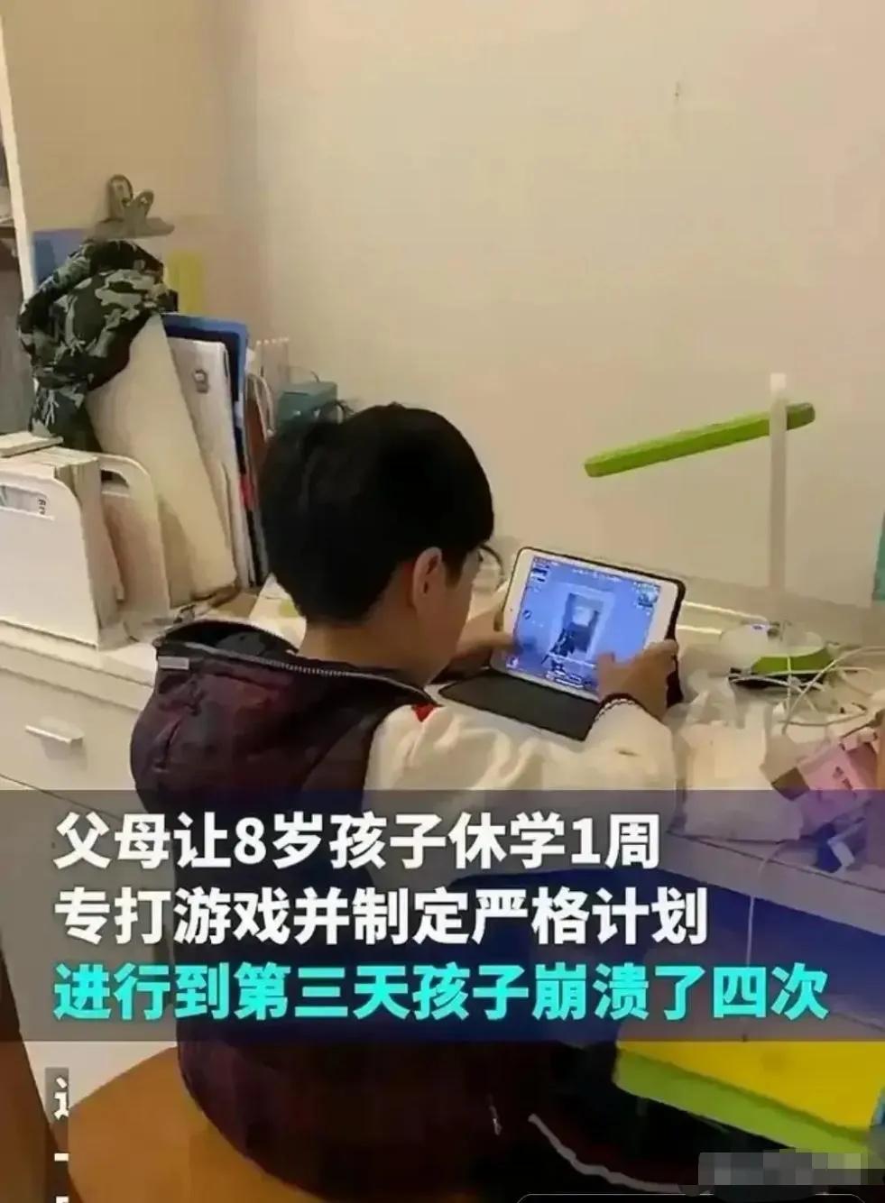 武汉父母“狠招”治娃！8岁娃被按书桌前连打5天游戏，最后吐着喊要写作业武汉
