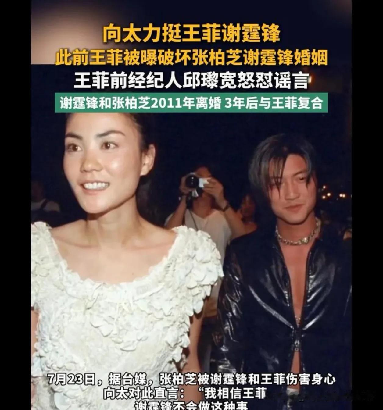 以前张柏芝和王菲的事情在网上一直都没有停留过。为什么在这一次？这件事情会有这么大