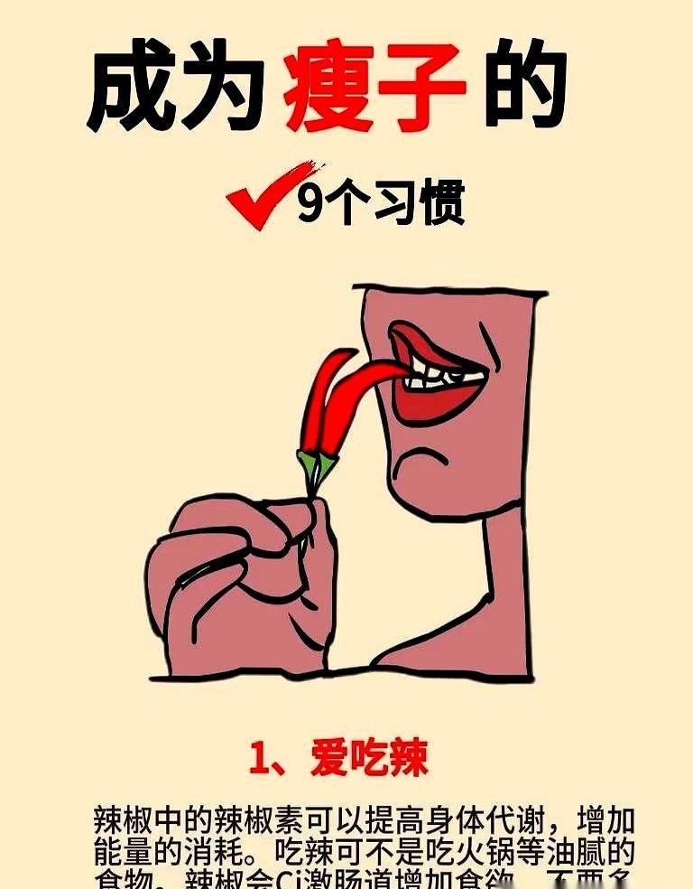 别总想着跑步到腿软，瘦子早就偷偷干了这三件事。站着说话、爬楼梯、接电话来回溜达