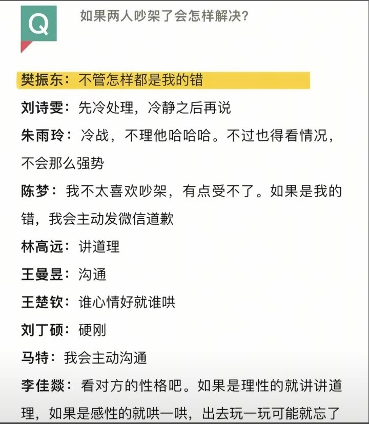 樊振东这样色的，不管谈恋爱还是做搭档都是很好的体验，有责任他是真揽啊。那种“硬刚
