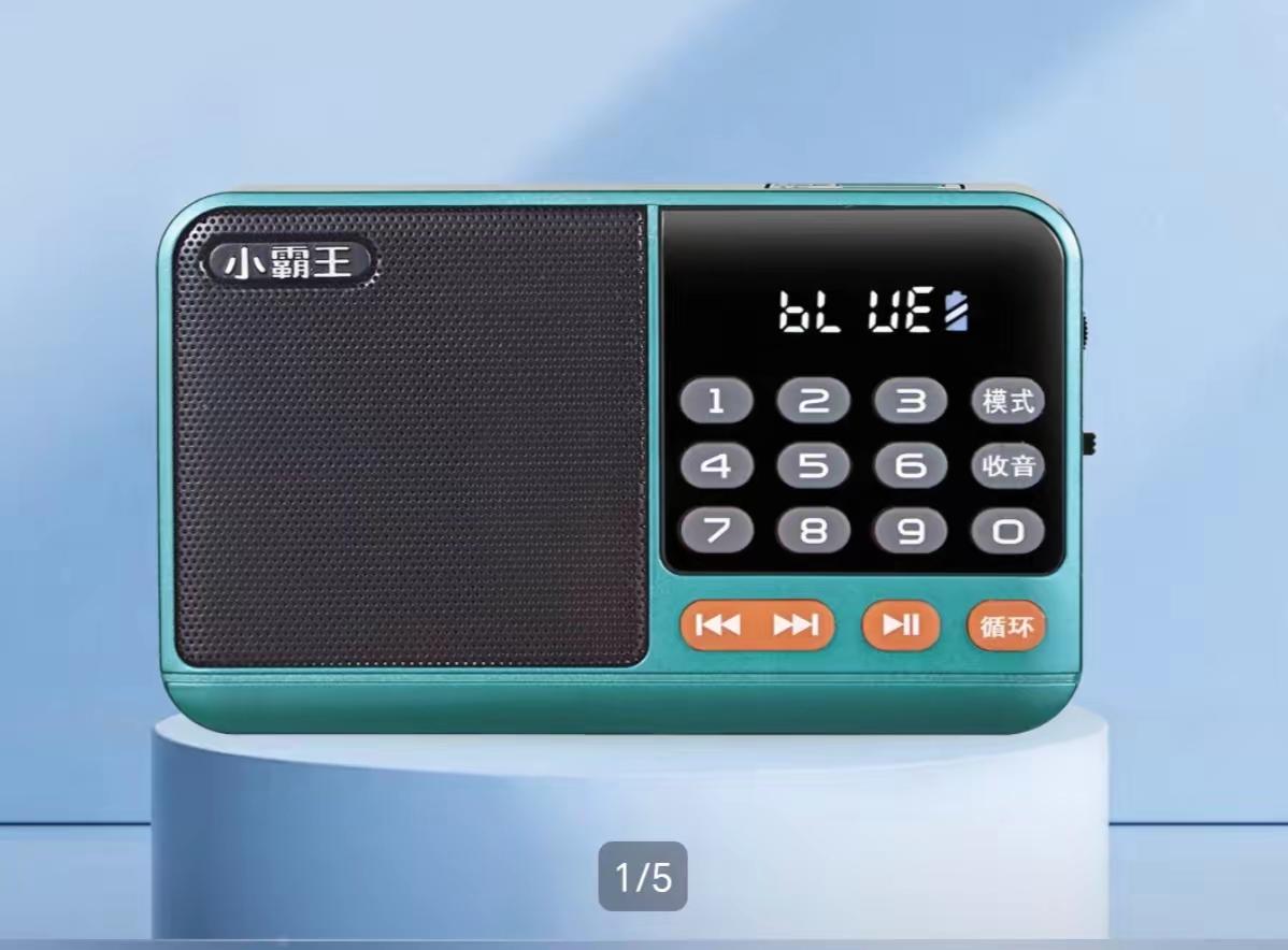 啥也不说了，赶紧购买收音机！人民日报又在点我们了！人民日报为人民在文章中提醒“