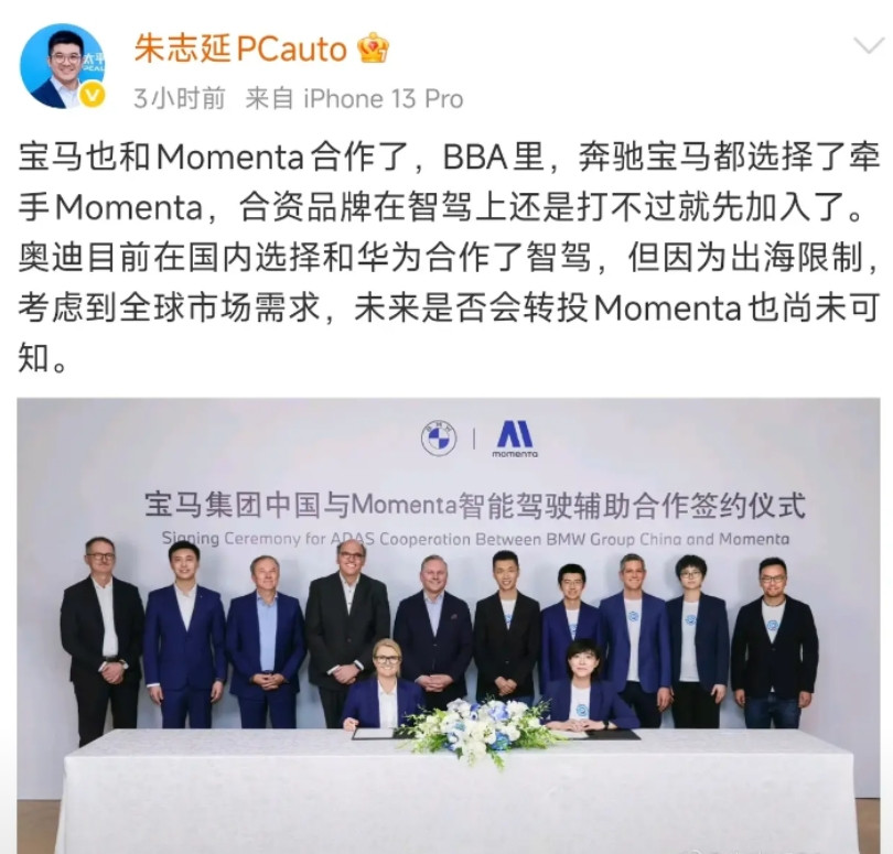 奥迪其实很聪明，当然也是看中国市场占他利润大不大。中国卖的车你可以配华为嘛，海