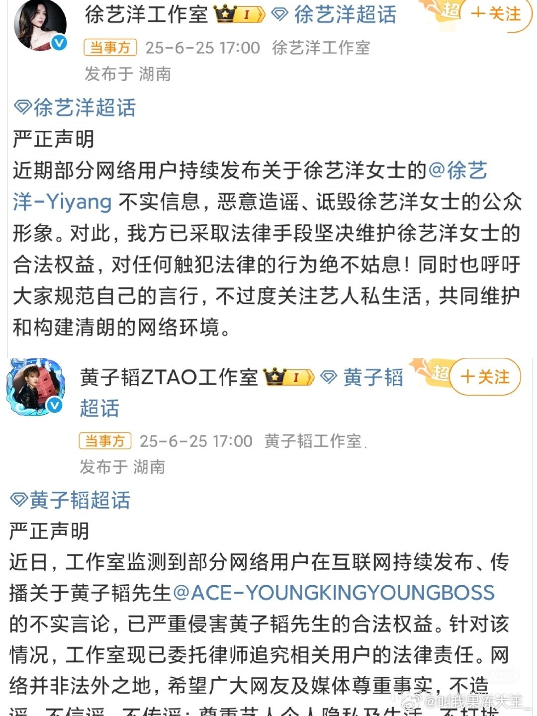 黄子韬徐艺洋去年否认代孕，但是没有否认孩子黄子韬徐艺洋已经明示了黄子韬徐艺洋没否