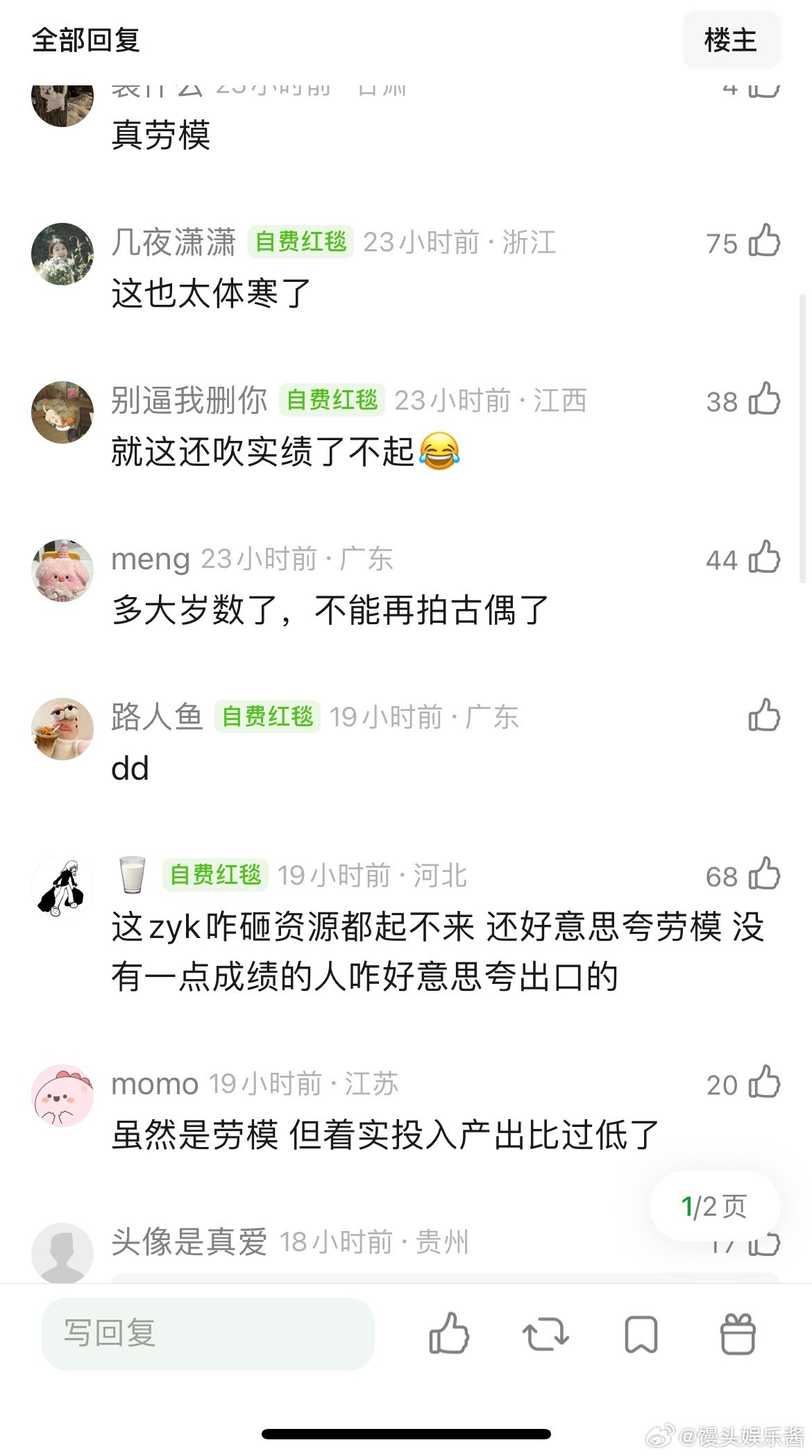 李一桐一共拍了31部电视剧+2部电影，是真的体寒吧