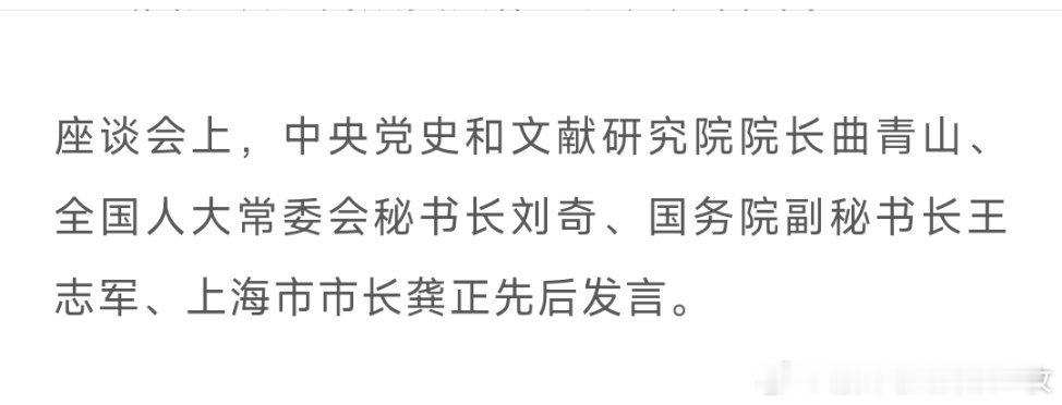 纪念陈云同志诞辰120周年座谈会上，他们先后发言。​​​