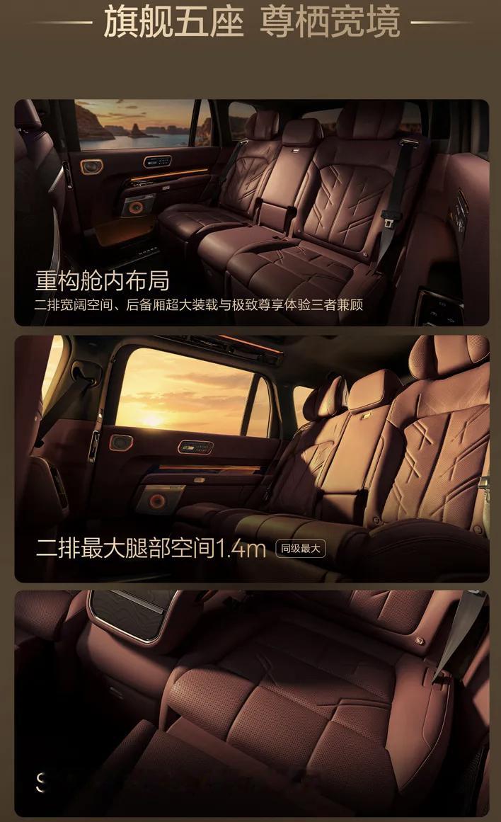 极氪9X五座版最大的亮点主要集中在空间和舒适度上。二排座椅相比六座版进一步后