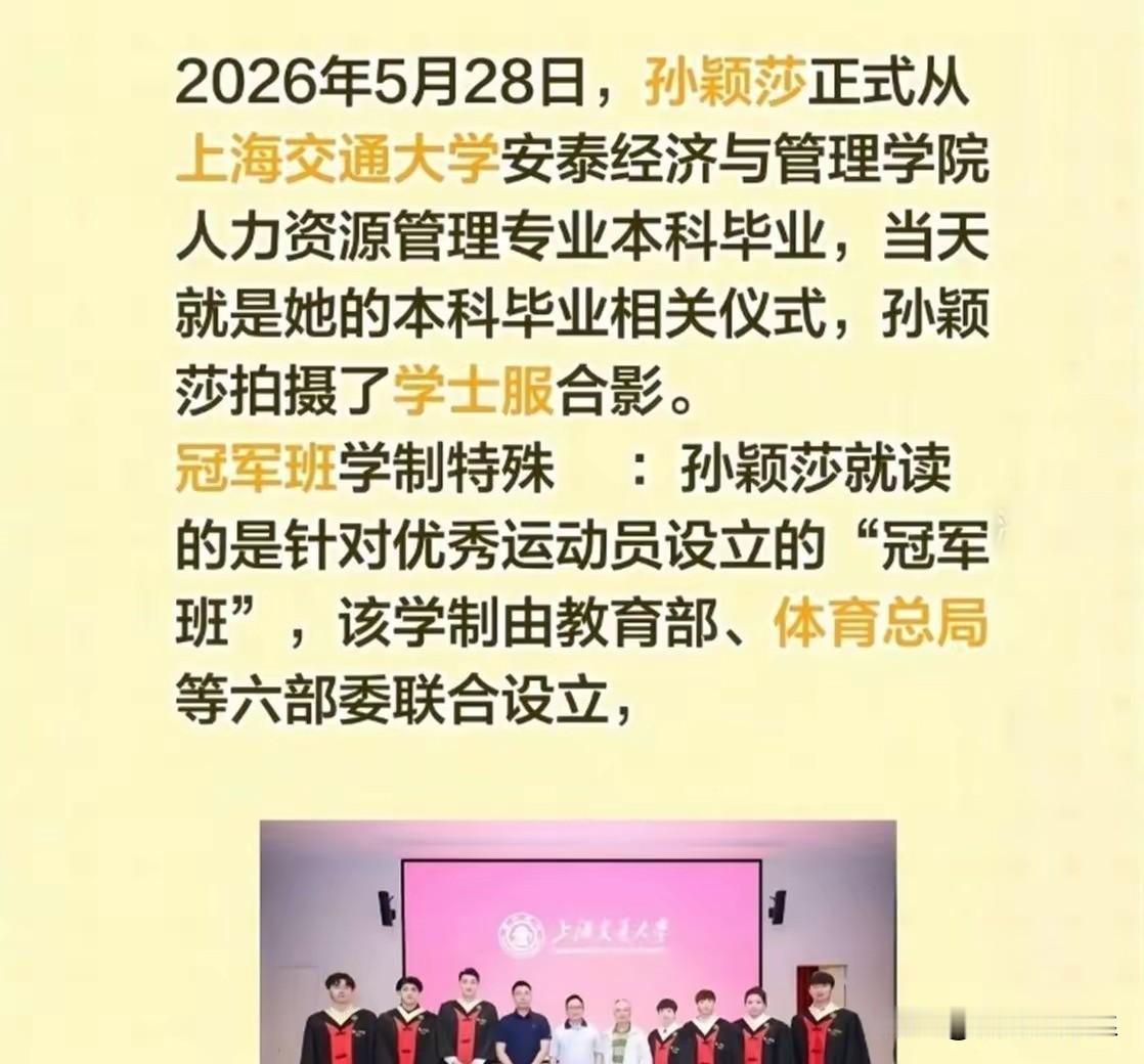莎莎的论文，莎莎的致辞都能看出来，她以后一定有大作为。莎莎的论文写青少年，