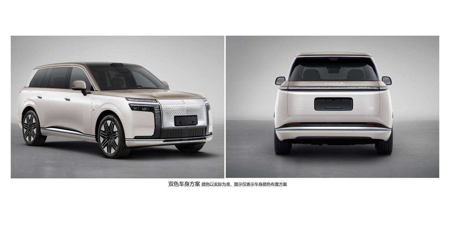 【阿维塔“9系高端旗舰SUV”T09申报，提供三电机插混动力车型】工信部发