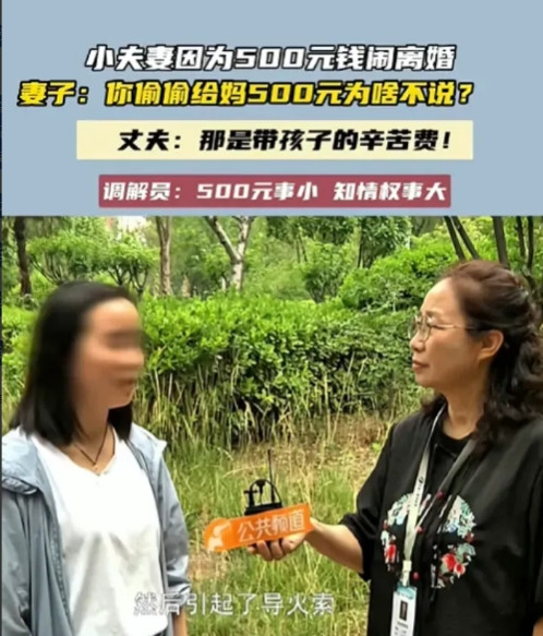 老人无德，家庭不和！”河南郑州，一老人帮儿子带孩子，于是儿子每月给母亲500元的