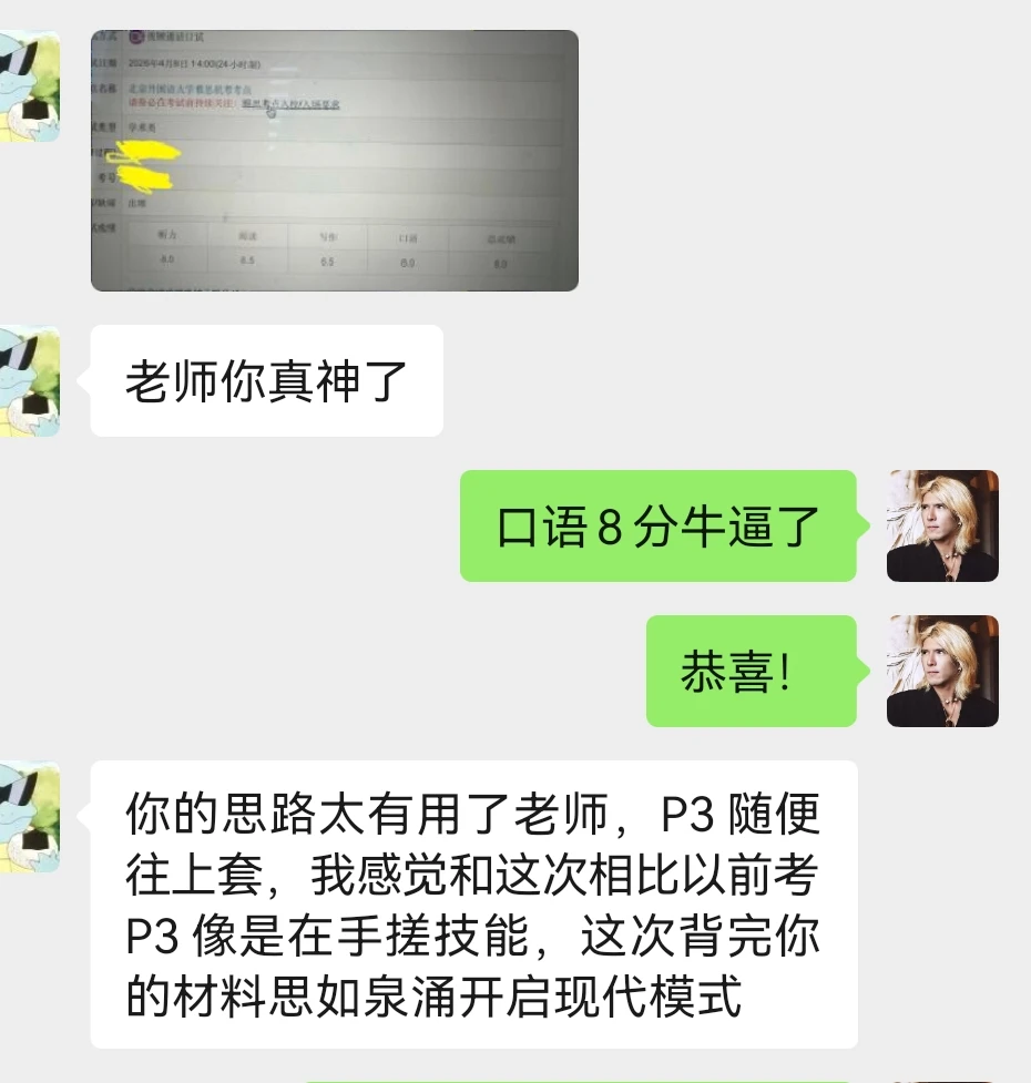 最新雅思口语8写作7