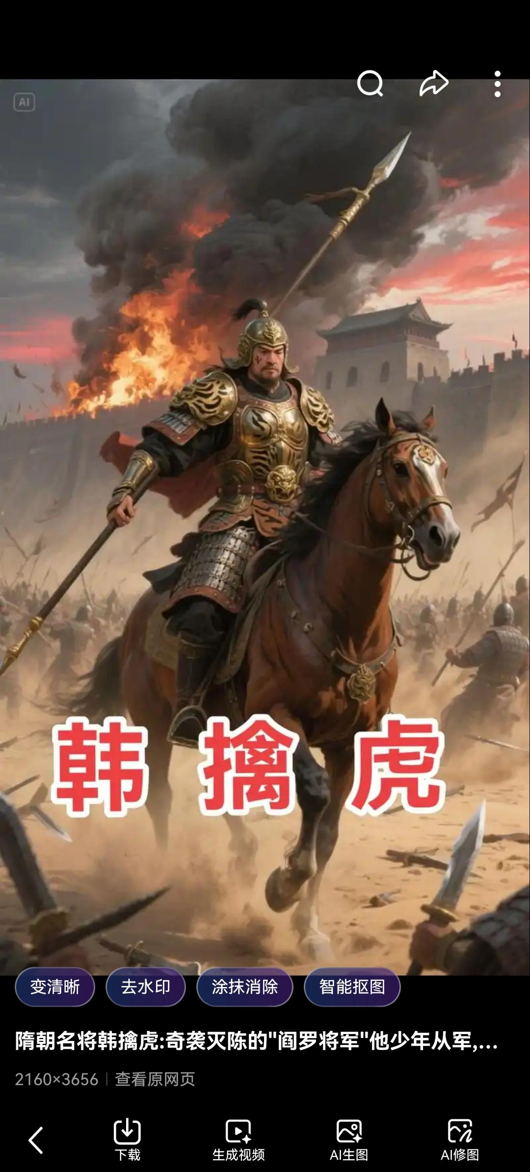 活捉陈后主，死后成阎王！隋朝第一“狠人”韩擒虎，为何被民间封神？在中国历史的