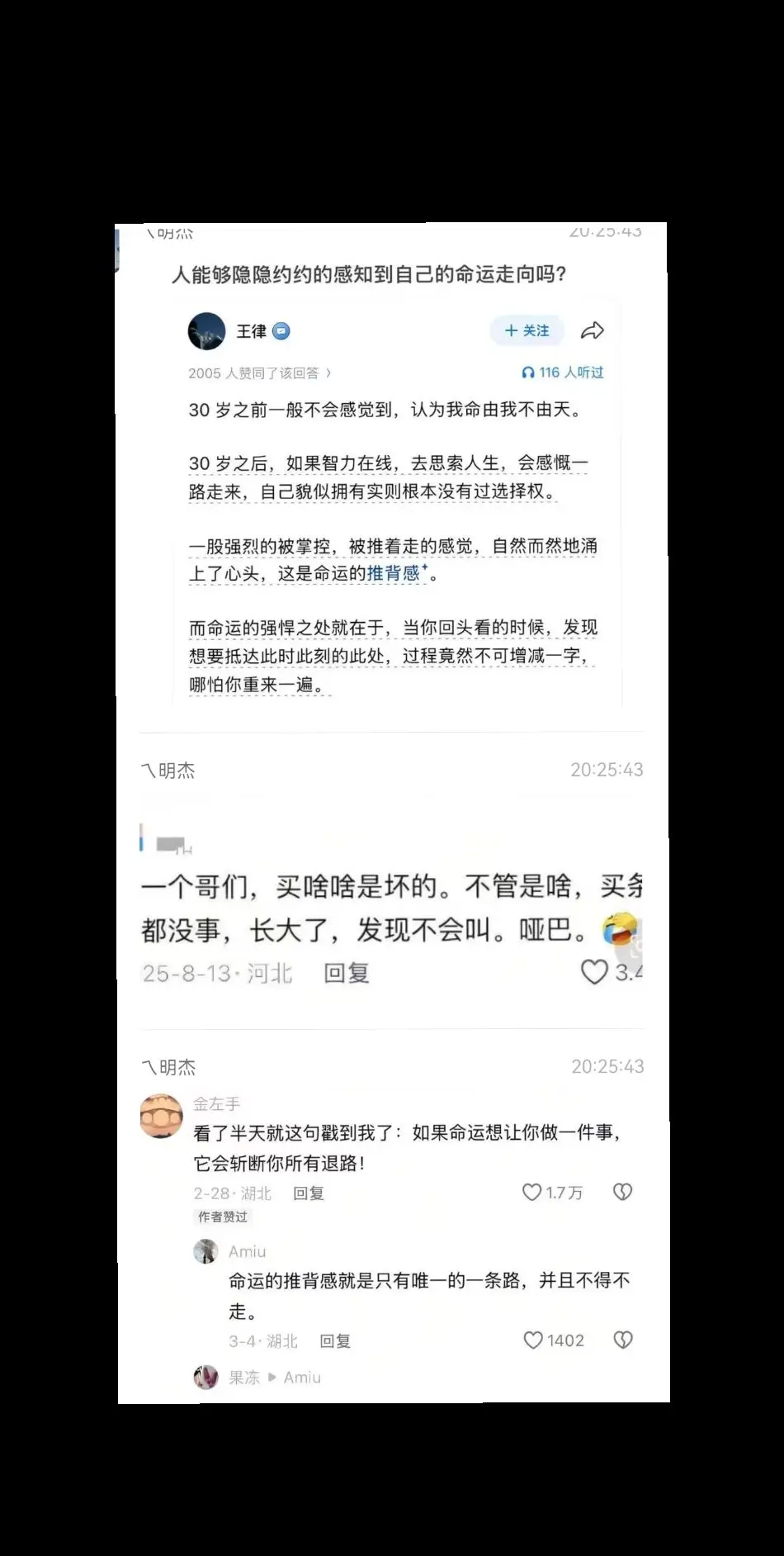 20 岁:我命由我不由天！ 30 岁:老天爷我求求你了求求你了别整我了
