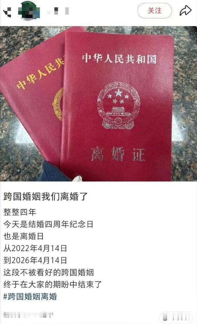 才幸福了四年属实可惜了