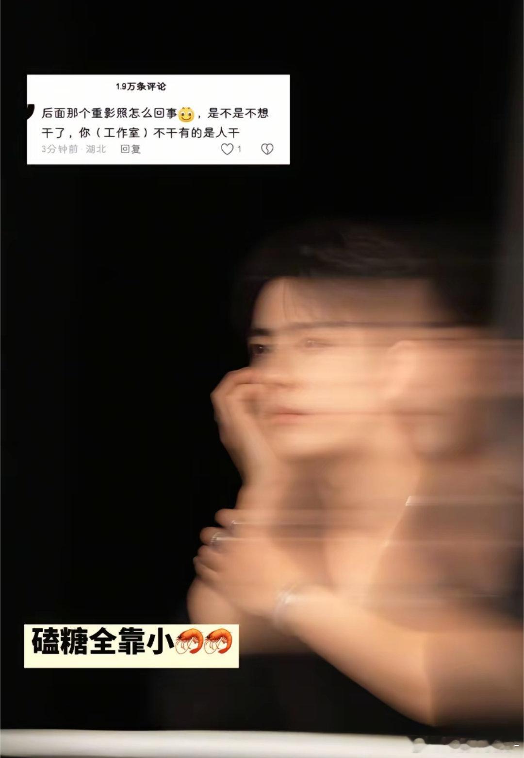 卧槽小飞侠不会觉得肖战后面那个重影是王一博吧，，，咋这么大反应