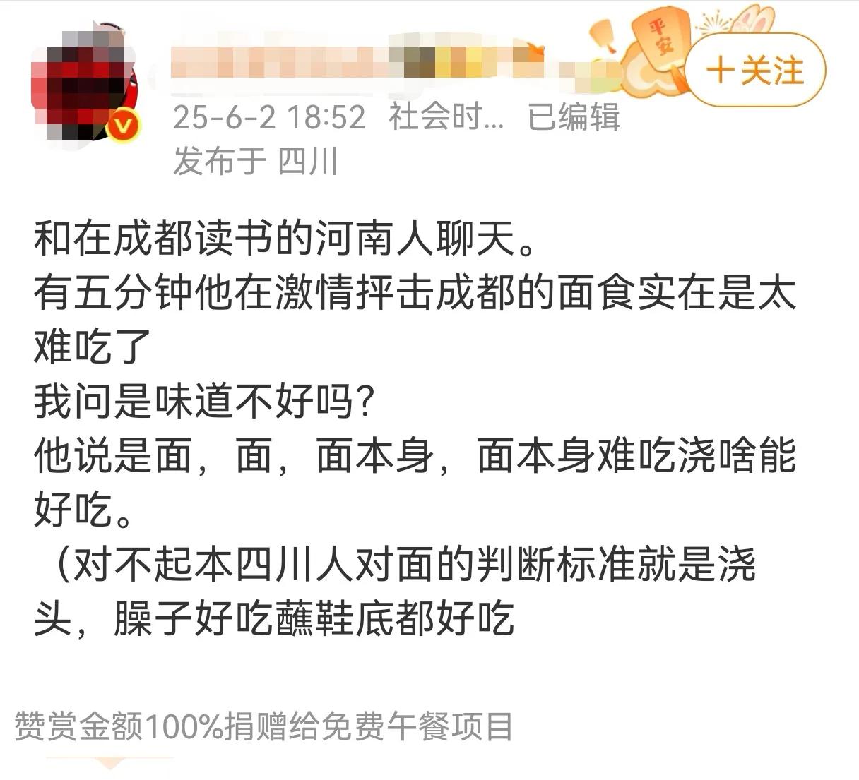 北方朋友初到四川的时候，总是吐槽四川的面不好吃，没嚼劲不劲道。但来四川久了以后就