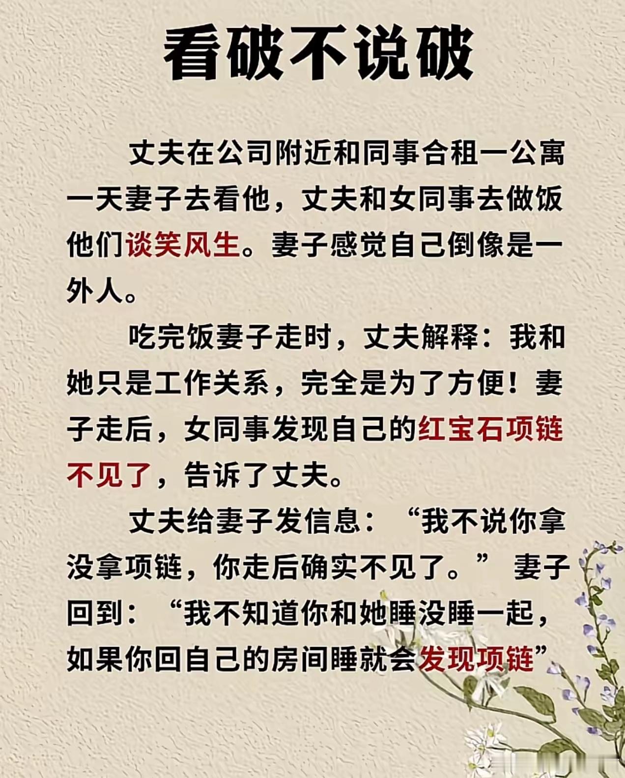 成年人怎么会做出这种事丈夫跟女同事合租想破脑袋也想不明白​​​