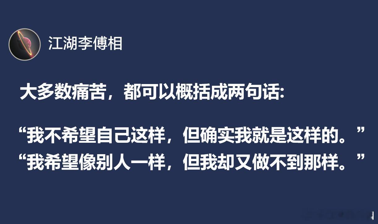 大多数痛苦，都可以概括成两句话