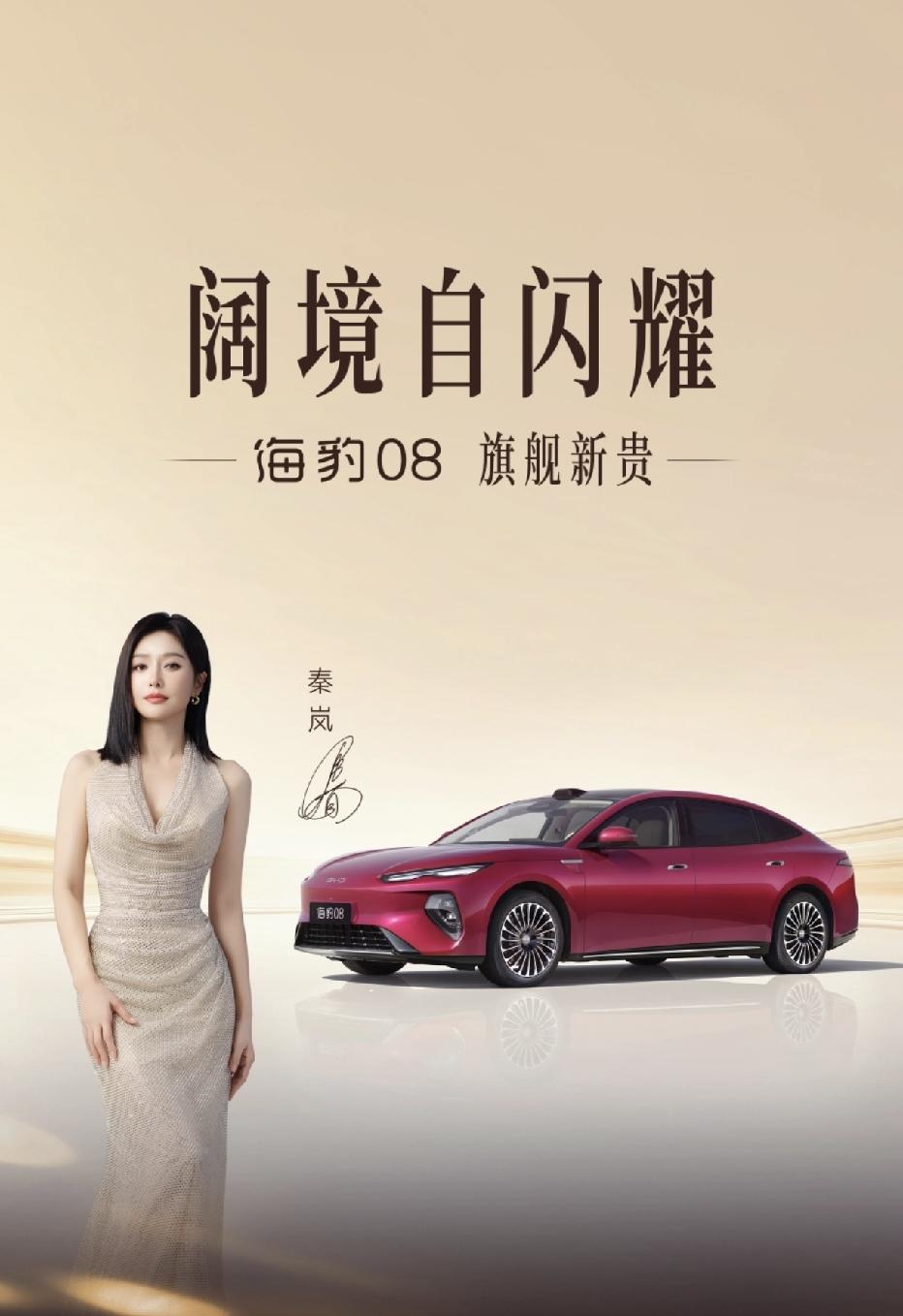 比亚迪海豹0819.69万起定价不能简单说贵或便宜。把后轮转向、空气悬架、全系