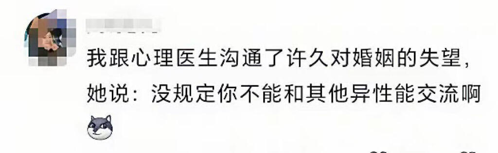 被心理医生点醒的瞬间！