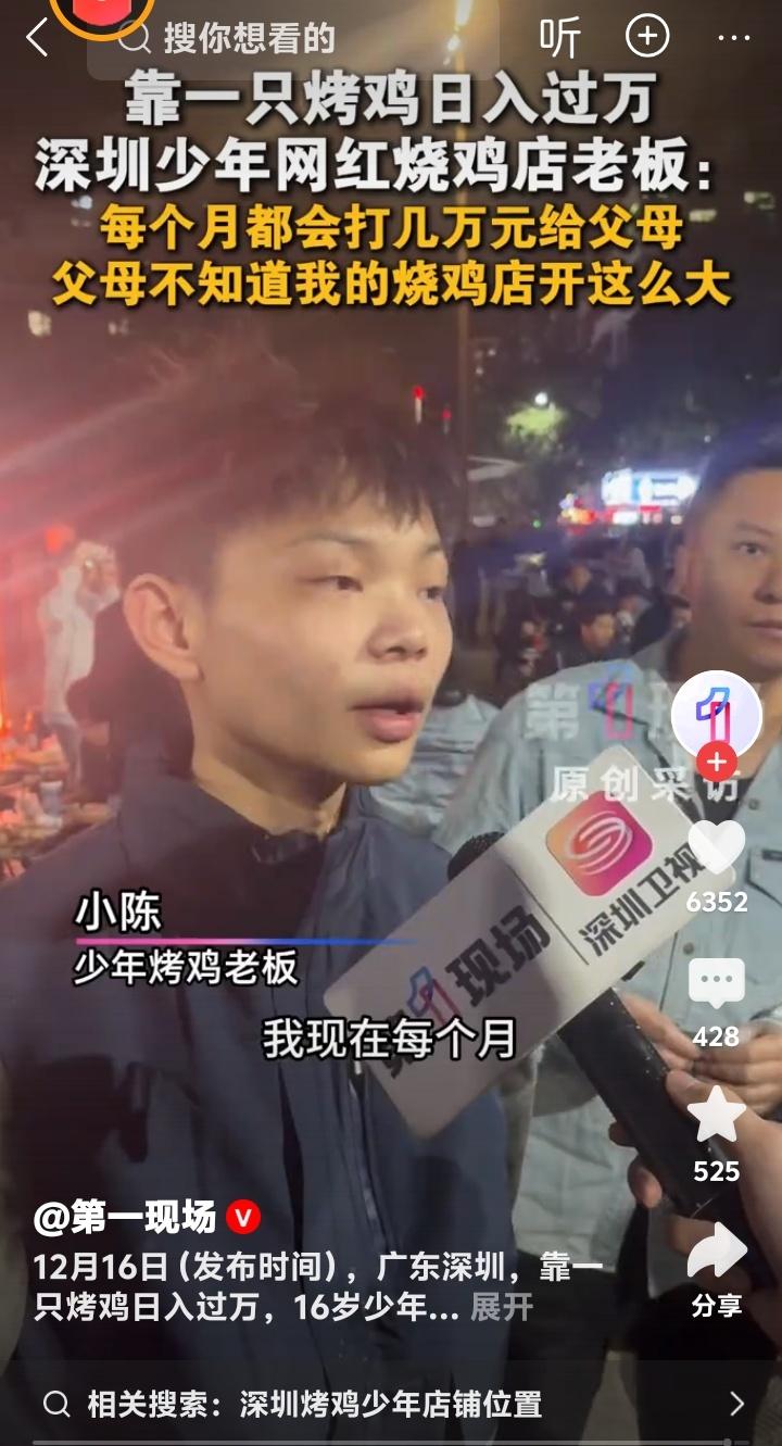 深圳坂田16岁少年烤炉前悟透人性：差评是贵人，烫疤是勋章，月入数万背后藏着你不敢