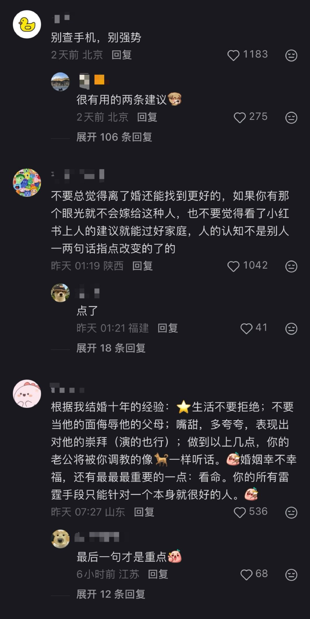 今年看到的最让人不舒服的一条笔记热评甚至可以用恐怖来形容