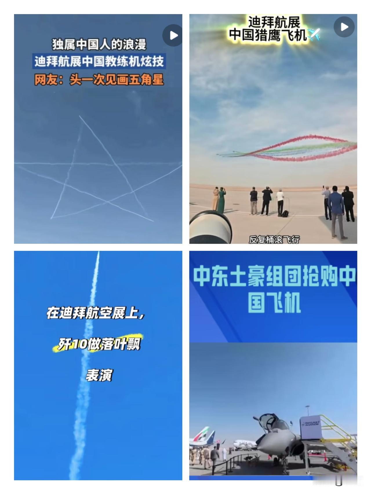 迪拜航展订单王诞生！主角不是波音空客，是中国！以前咱去国际航展，顶多算台下