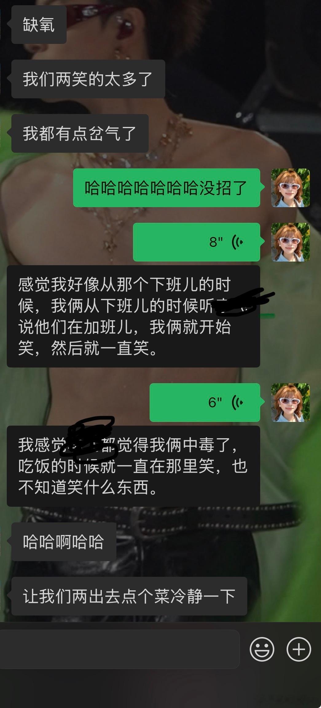 都说了部门聚餐别喊我们两个去了😅😅😅​​​