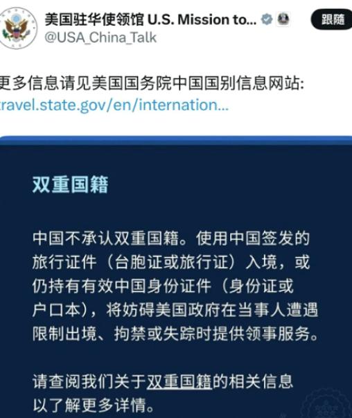 美国驻华使馆深夜发了条消息，全网都懵了！美国驻华大使馆直接点名：“中国不承认