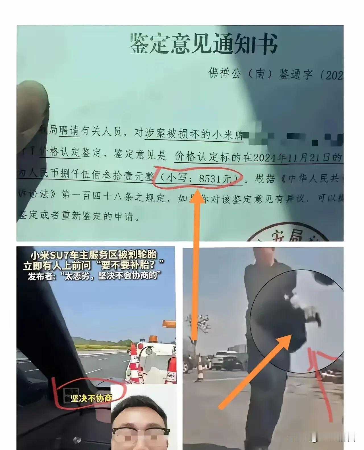 这绝对不是八千多么事，应该入刑！块广东阳江服务区故意划人家小米轮胎的那人真缺德！