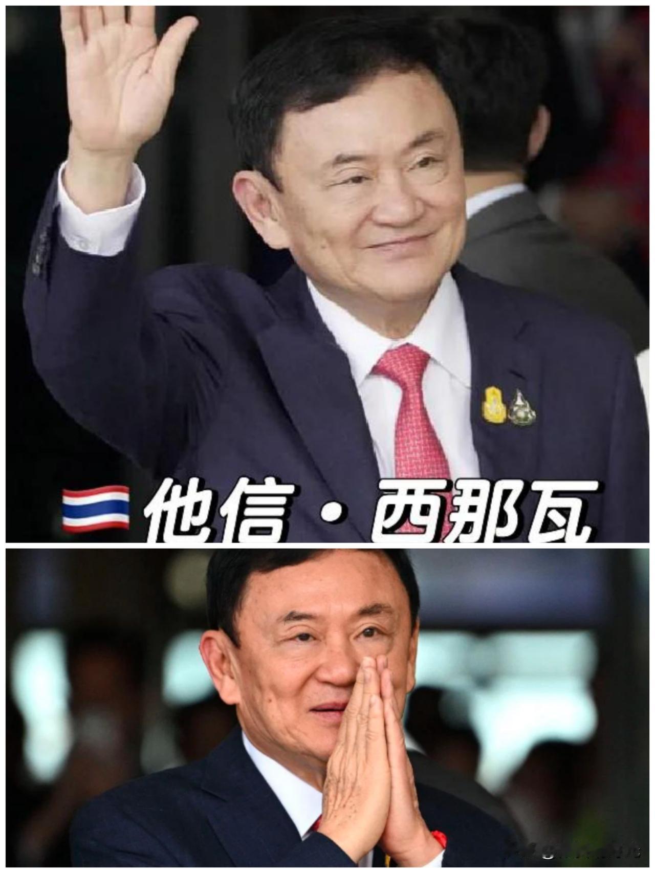 大胆预测一下，泰国前总理他信特赦请求或许会在泰国下次大选期间见证分晓。由于总理阿